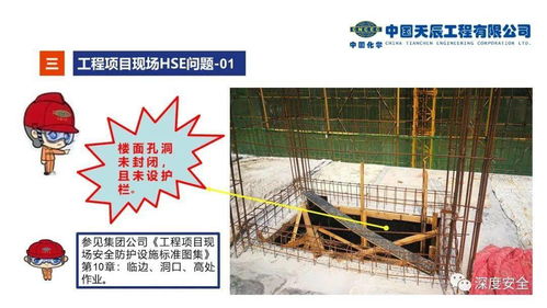 精品PPT 工程項目現(xiàn)場HSE問題及建筑勞務(wù)分包值得借鑒的做法
