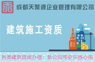犍為建筑資質(zhì)升級(jí)你想要的都給你